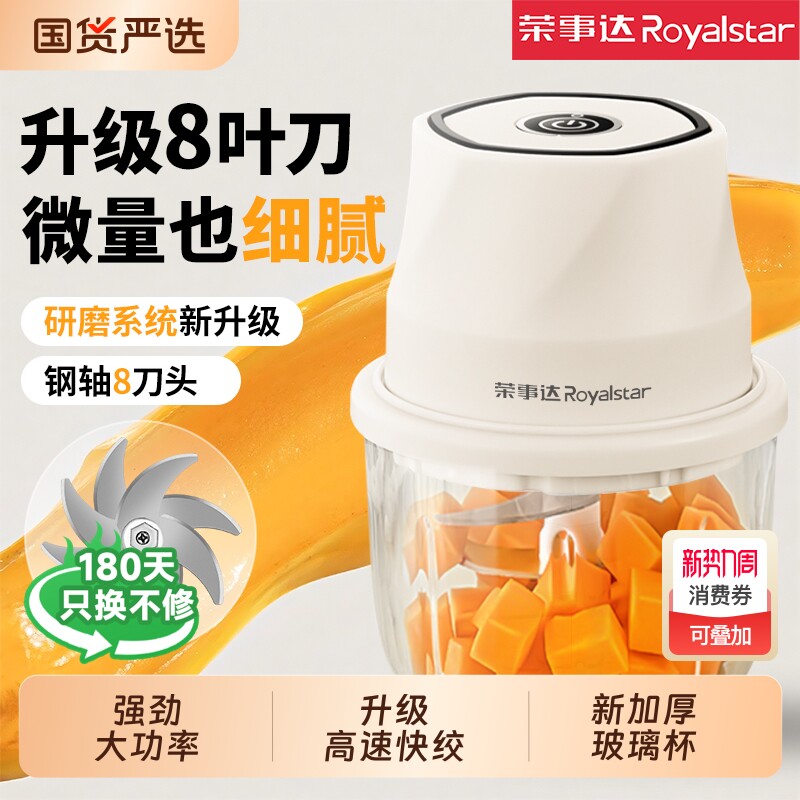 荣事达蒜泥神器电动家用小型多功能绞蒜绞肉机料理辅食机肉馅玻璃