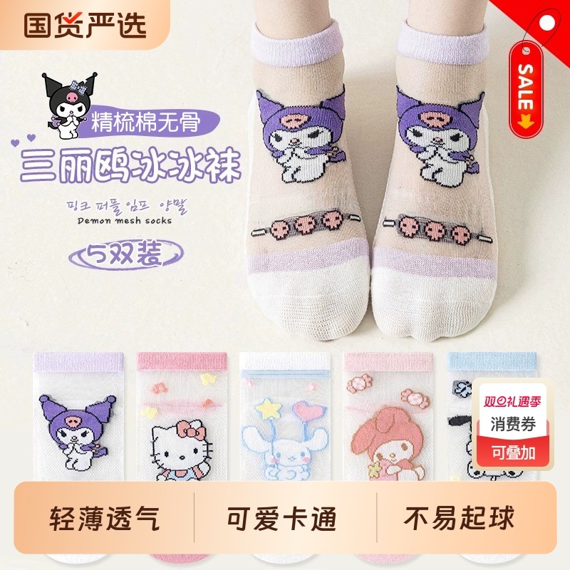 女童袜子夏薄款棉无骨三丽鸥透气网眼袜儿童春夏冰丝袜棉质女孩