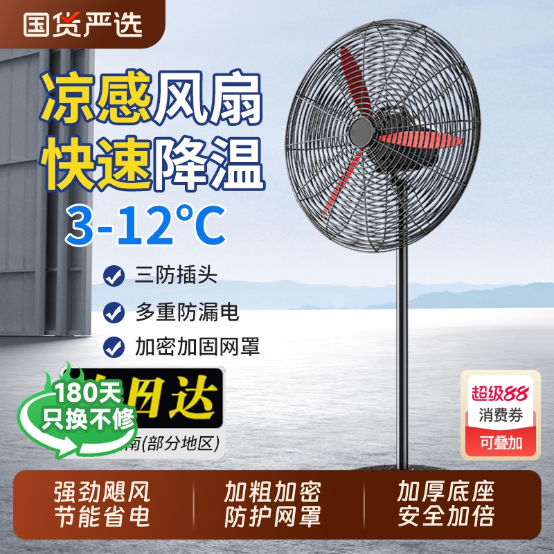工业电风扇强力落地扇牛角扇大功率工厂商用壁挂式风扇新款大风力