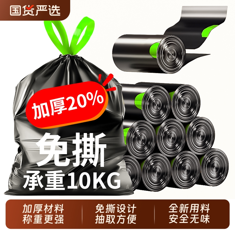 抽绳垃圾袋家用手提式加厚免撕厨房卫生间大号塑料袋子实惠装特厚