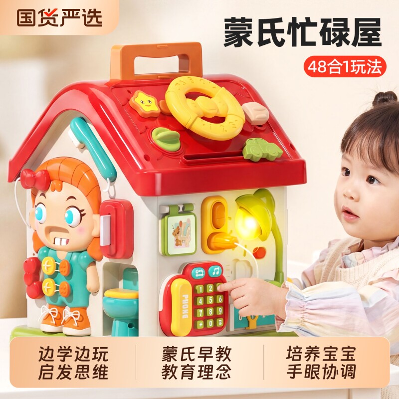 六面忙碌屋蒙氏多功能忙碌板蒙特利梭教具玩具精细动作宝宝玩具屋