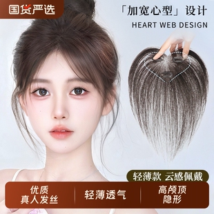 胎毛刘海假发女片头顶真发轻薄自然前额补发无痕发际线贴蓬松遮盖