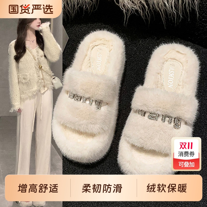 厚底毛毛拖鞋女秋冬季外穿高级感2025新款网红水钻保暖棉拖ins潮