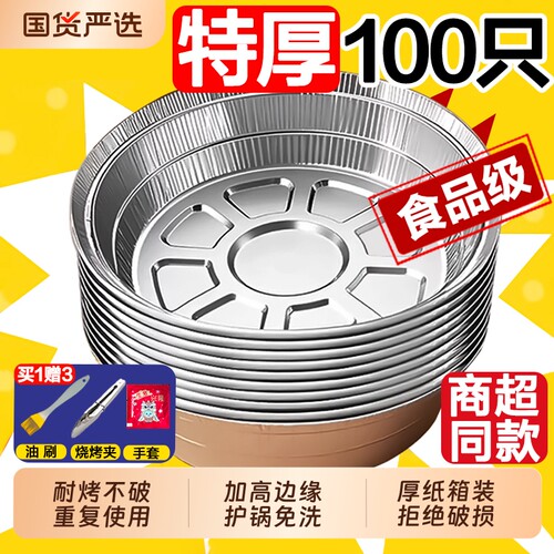 空气炸锅专用纸锡纸盘食品级纸碗烧烤箱烘焙锡箔碗家用锡纸盒方形