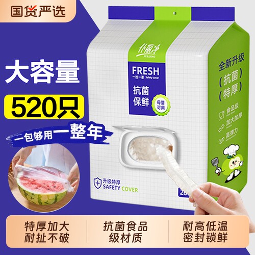 加厚保鲜膜抽拉款|超1000人收藏