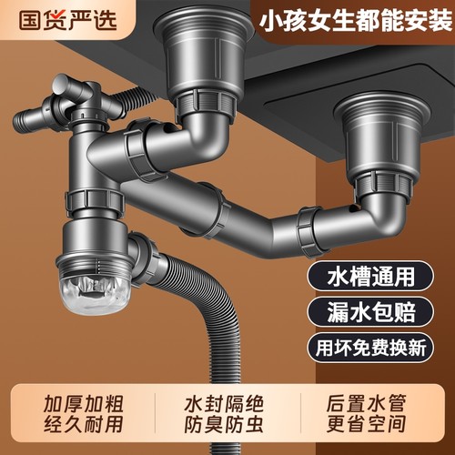 厨房洗菜盆排水管配件防反臭