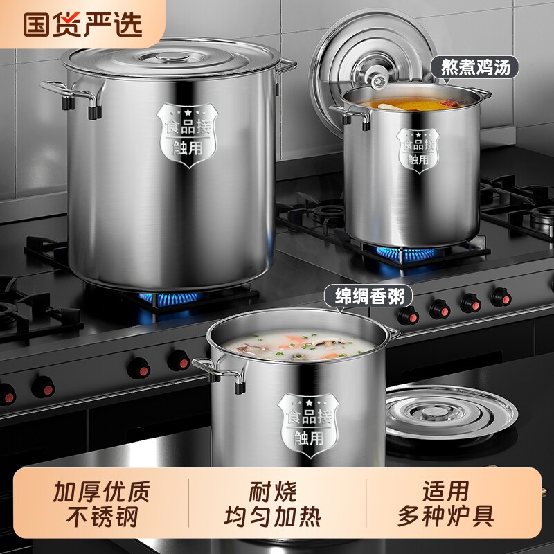 不锈钢汤桶加厚带盖大容量商用卤水桶烧水桶家用油水桶汤锅电磁炉