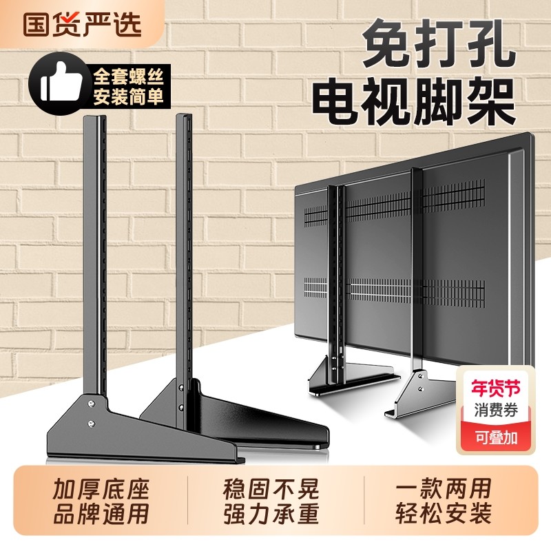 电视机底座增高支架免打孔脚架万能通用显示屏挂架35/43/55/65寸,大家电,电视机架,淘宝优惠券,粉丝福利购,淘宝优惠卷