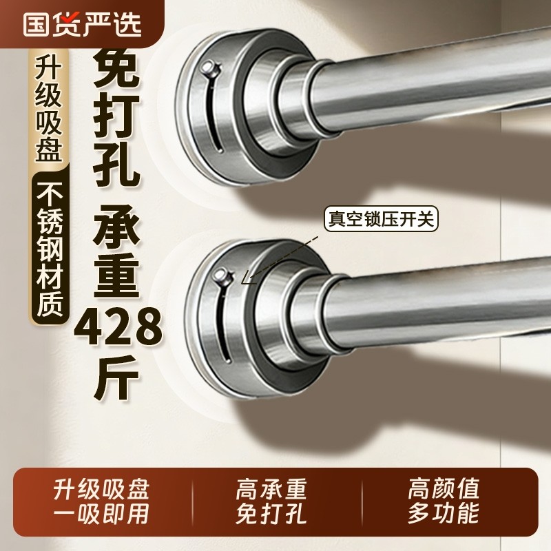 免打孔吸盘伸缩杆阳台晾衣杆窗帘衣柜收缩撑杆不锈钢卫生间浴帘杆