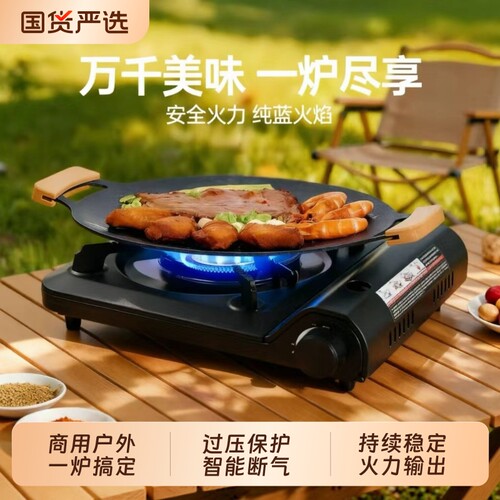 辰乐客超薄款磁吸防爆卡式炉