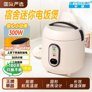 正品 1.6L迷你电饭煲一人食宿舍单人小饭煲 半球电电饭锅1.2L