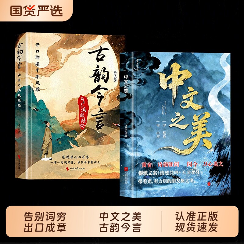中文之美正版书句子很短一秒封神名家箴言解答人生困惑封神金句书籍满腹经纶腹有诗书气自华你的语言充满文化底蕴提升口才表达图片