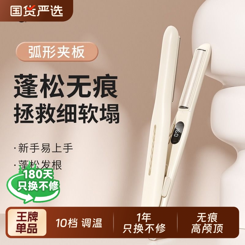 弧形夹板直发卷发棒两用刘海直板夹小型垫发根高颅顶蓬松神器宿舍