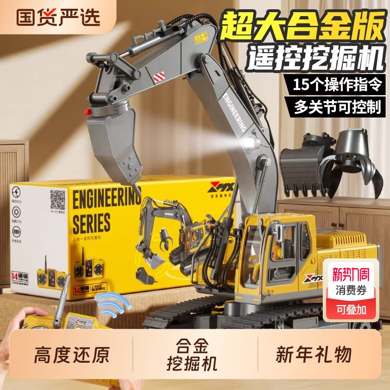 大号合金儿童遥控挖掘机玩具车男孩电动挖土机汽车工程车勾机卡车