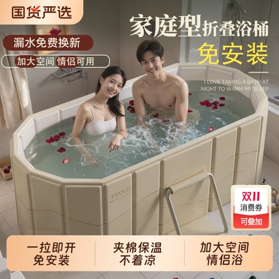 泡澡桶折叠大人家用沐浴桶情侣