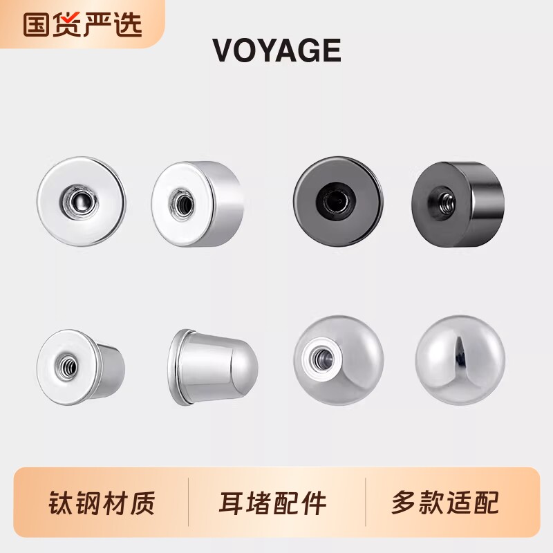 钛钢耳堵耳帽耳钉耳环后塞托头防掉固定扣硅胶防滑塞硅胶耳饰配件