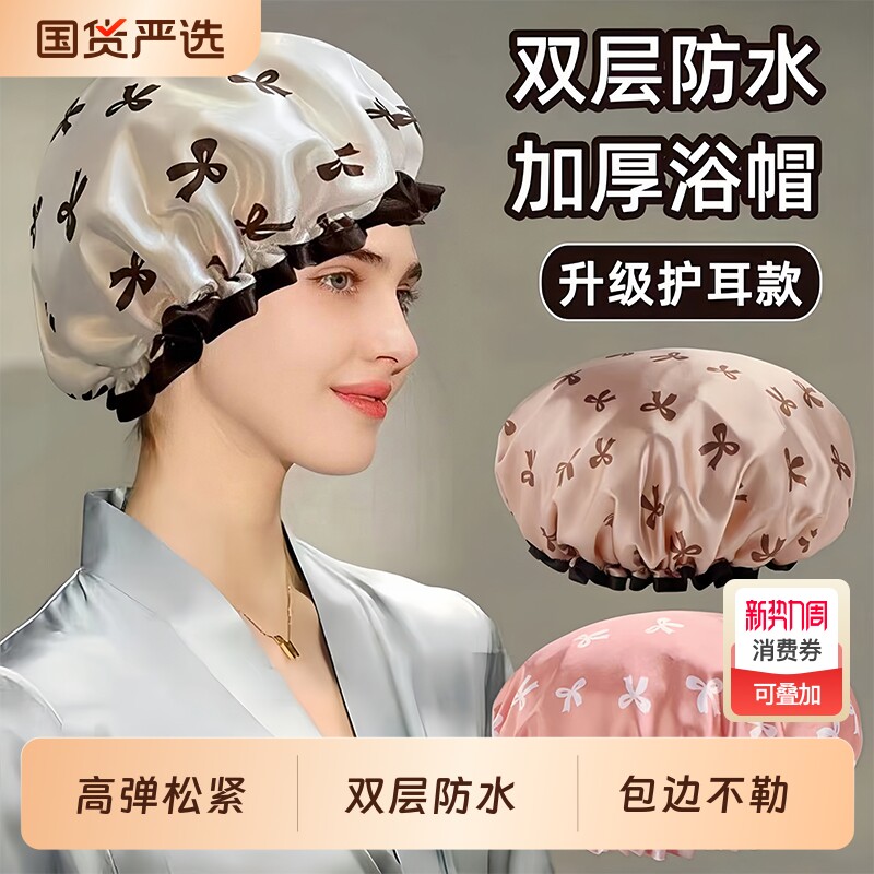 浴帽印花双层加厚防水洗澡家用干发成人儿童女士帽子头发发膜不湿