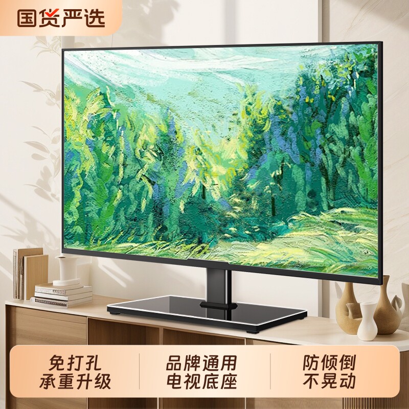通用电视机底座免打孔落地支架子图片
