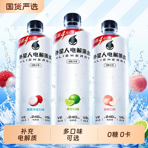 外星人0糖0卡电解质水整箱