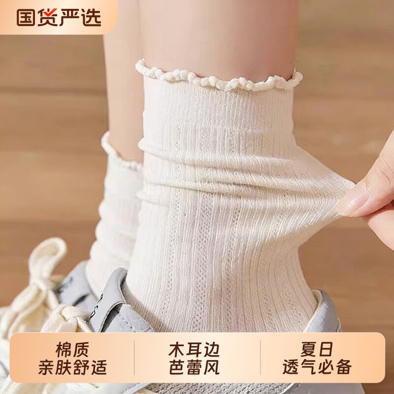花边堆堆袜子女春夏季薄款纯棉防臭吸汗透气中筒袜抗起球百搭长袜