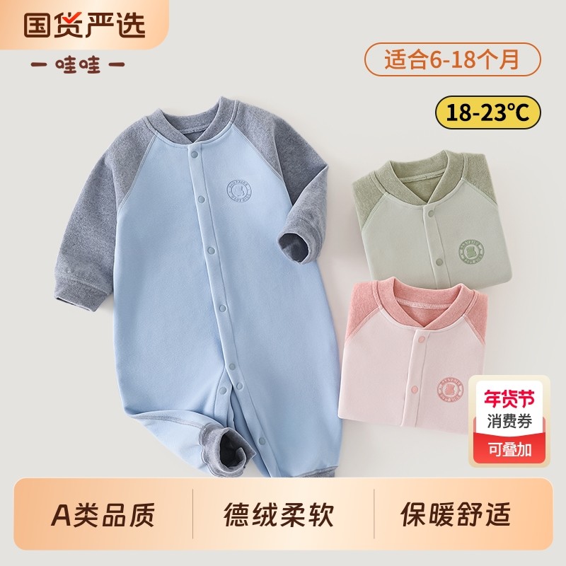 德绒婴儿连体衣加绒秋冬男宝宝保暖内衣新生衣服贴身打底衣秋冬装,童装/婴儿装/亲子装,家居服连体衣,淘宝优惠券,粉丝福利购,淘宝优惠卷