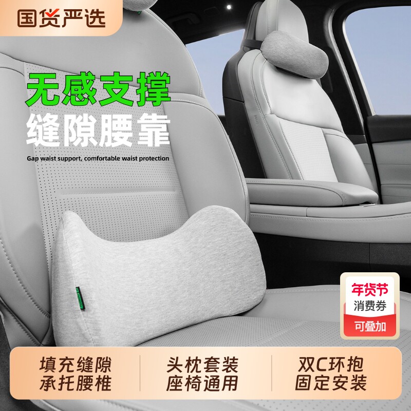 汽车腰靠垫尾椎腰靠透气开车神器车载靠枕护腰座椅支撑头枕颈神器