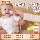 婴儿吸鼻器宝宝鼻涕鼻屎清理小月龄新生幼儿童专用手拉负式通鼻器