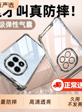 适用红米note14Pro手机壳Redminote14新款nate14por+防摔保护套Redmi小米noto全包透明曲面屏外壳十男5G女加