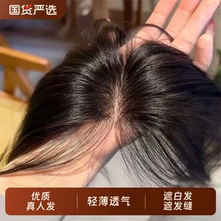 假发女片头顶增发量蓬松高颅顶全真人发遮白发自然隐形无痕补发片