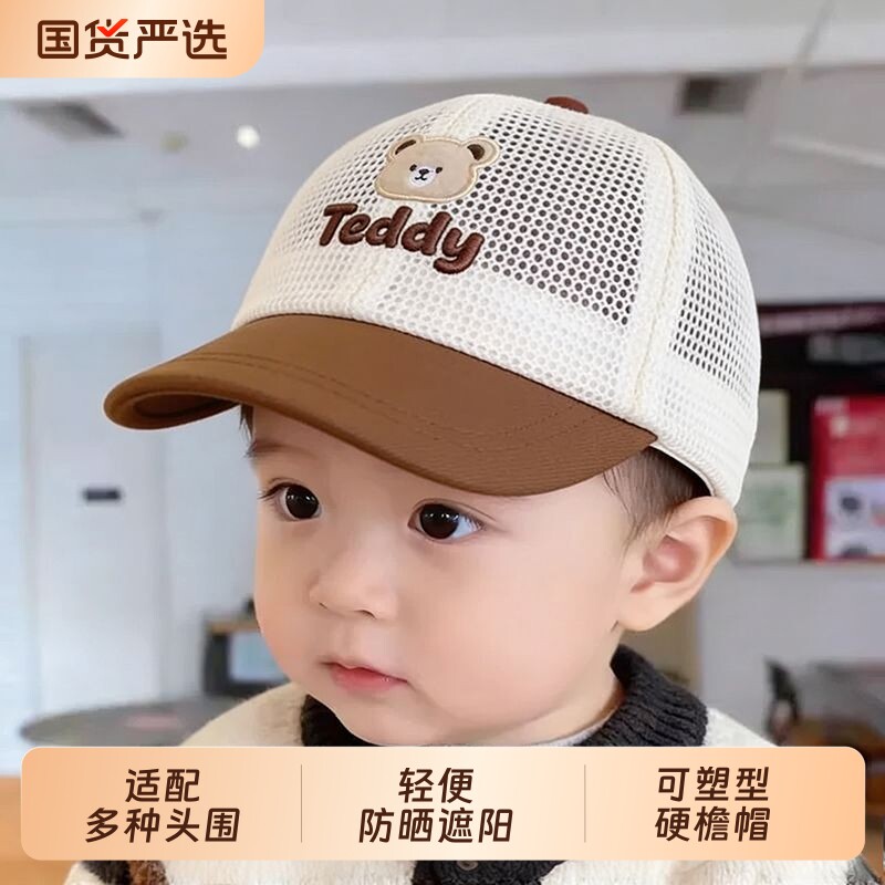 婴儿帽子夏季网眼鸭舌帽宝宝遮阳防晒棒球帽男女童太阳帽儿童帽子
