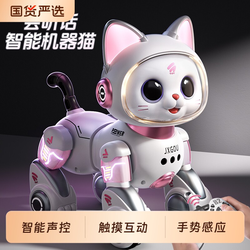 智能机器猫儿童玩具走路男孩女宝宝1一3电动遥控会叫5机器人6礼物
