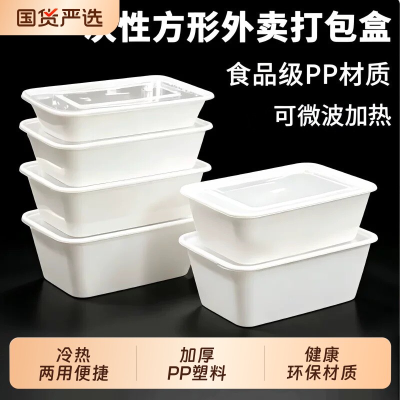 一次性餐盒750长方形加厚带盖图片