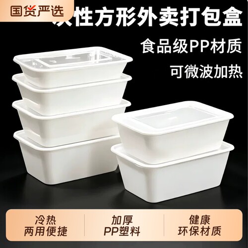 一次性餐盒750长方形加厚带盖