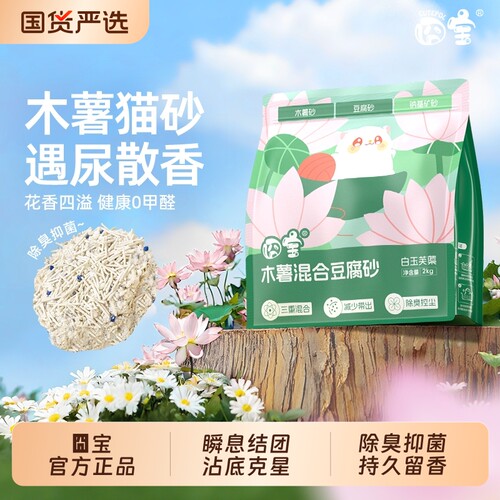 囧宝植物猫砂强吸水不沾底近无尘