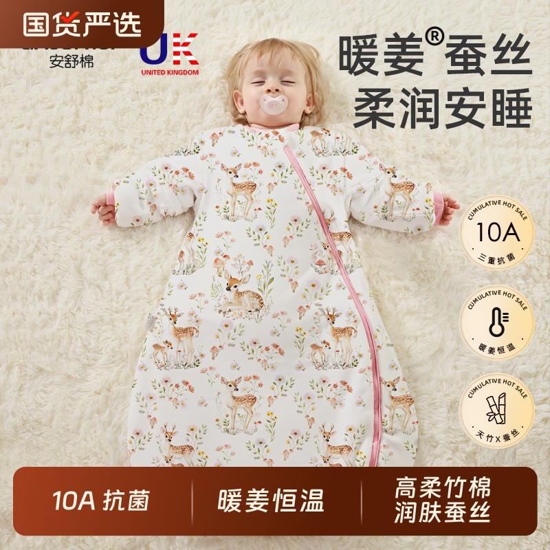 安舒棉恒温一体式小月龄婴儿睡袋