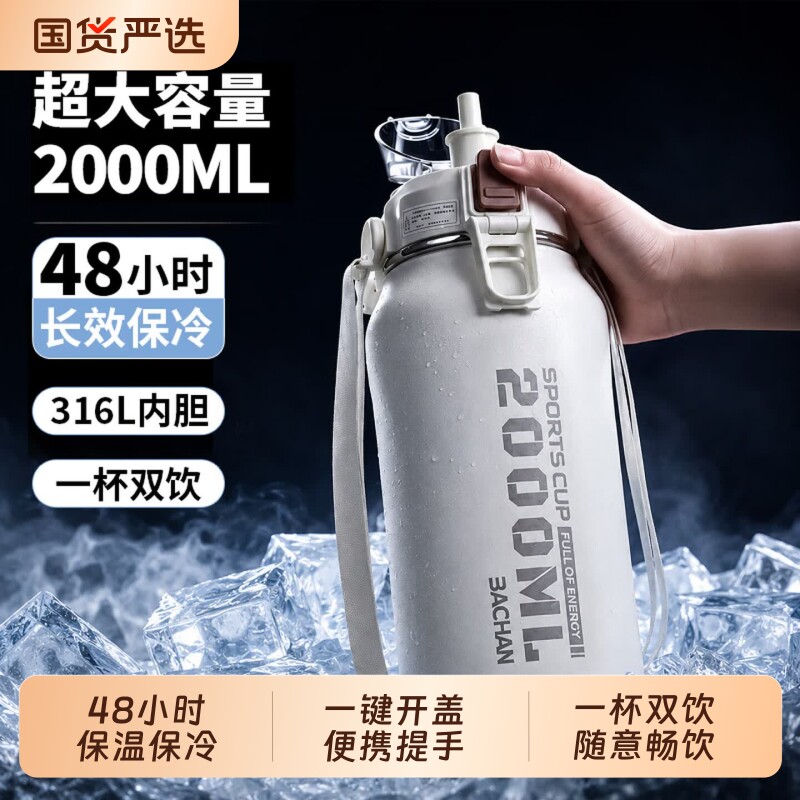 保温壶大容量保冷杯316L不锈钢2026新款户外运动便携水壶吸管水杯