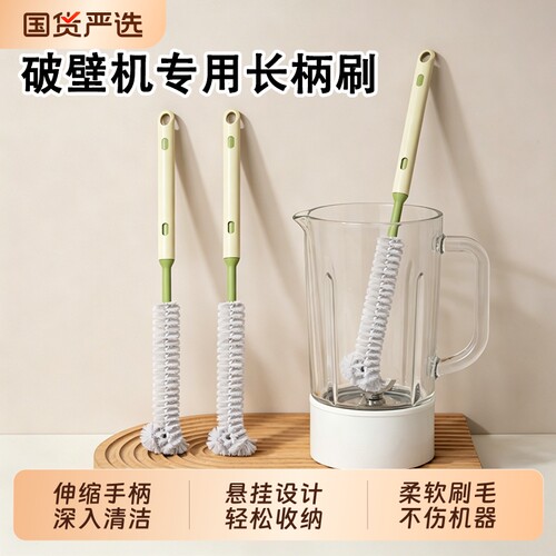 【柔软刷毛不伤机器】伸缩长柄刷