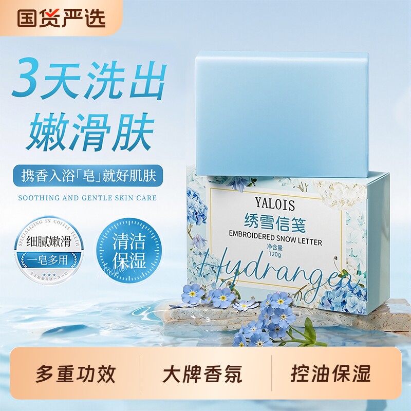 手工香皂洗脸洗澡沐浴洗手男女士专用持久留香除螨祛痘家用清洁皂
