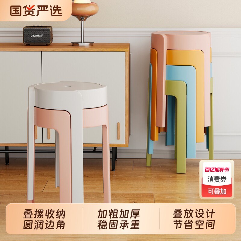圆凳塑料特厚大人凳子简约风车板凳折叠餐桌凳家用椅子备用凳高凳