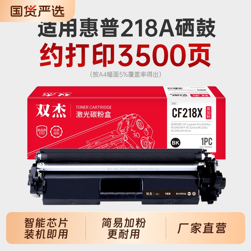 适用惠普m132a硒鼓cf218a粉盒