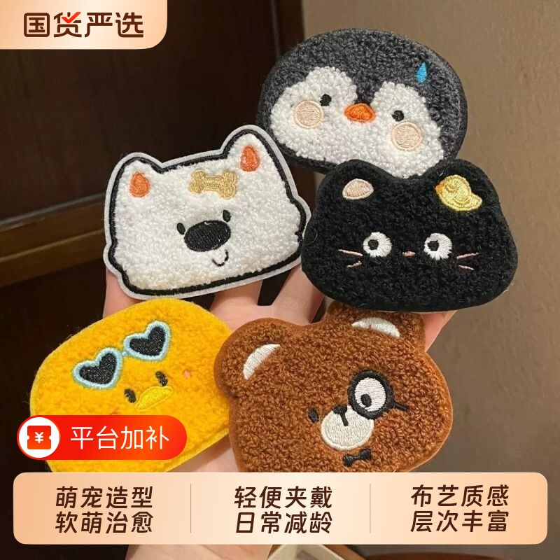 少女心趣味碎发魔术贴可爱萌宠软萌卡通动物系刘海贴整理神器发饰