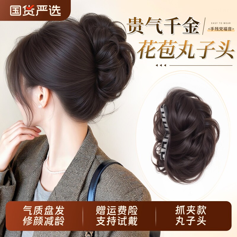 丸子头假发女抓夹仿真发蓬松鸡窝头花苞气质古风盘发神器假发发包