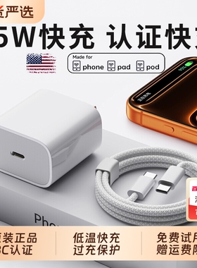 【45W快充】集语官方正品充电器适用苹果17充电器头iPhone16promax手机15pro快充14typec数据线30W原13装ipad