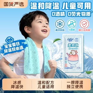 可心柔冰感毛巾降温冰巾冰感毛巾凉感湿巾户外运动清凉冷感便携