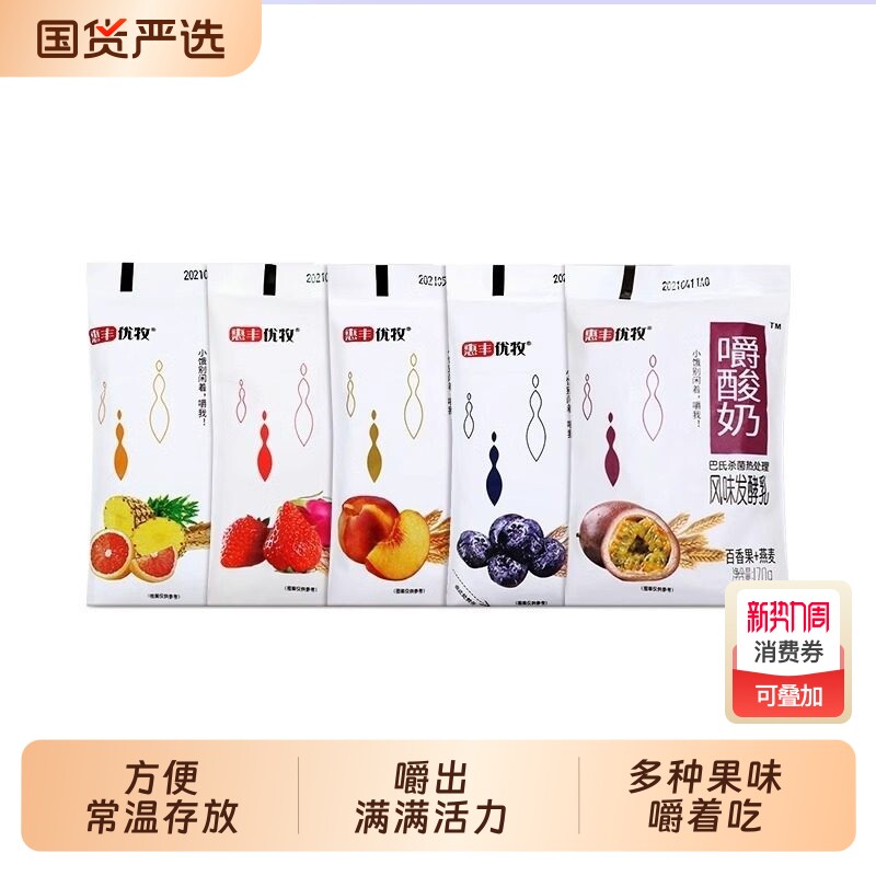 惠丰优牧嚼酸奶170g*16袋整箱常温箱装营养早餐奶黄桃100%