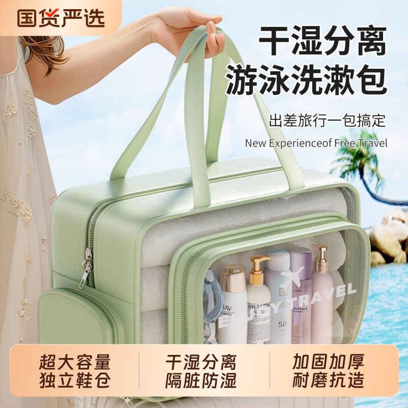 运动游泳包防水大容量手提干湿分离洗漱包化妆包旅行便携2026新款