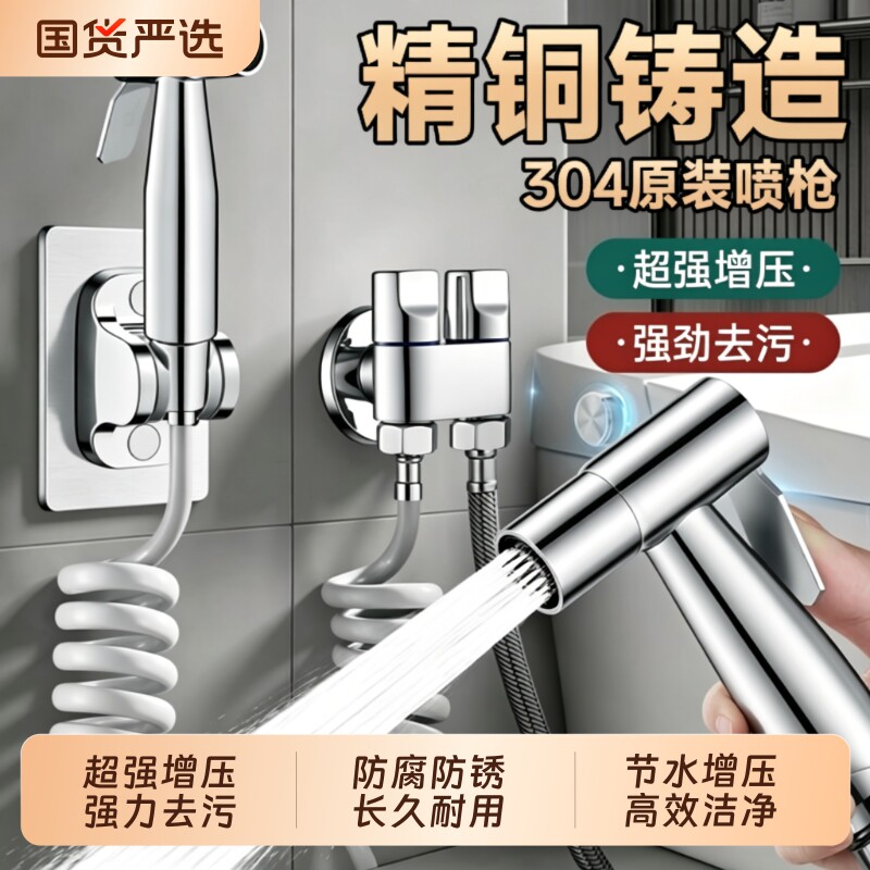 卫生间全铜高压水枪冲洗喷枪水龙头一进二出妇洗器冲厕所马桶伴侣图片