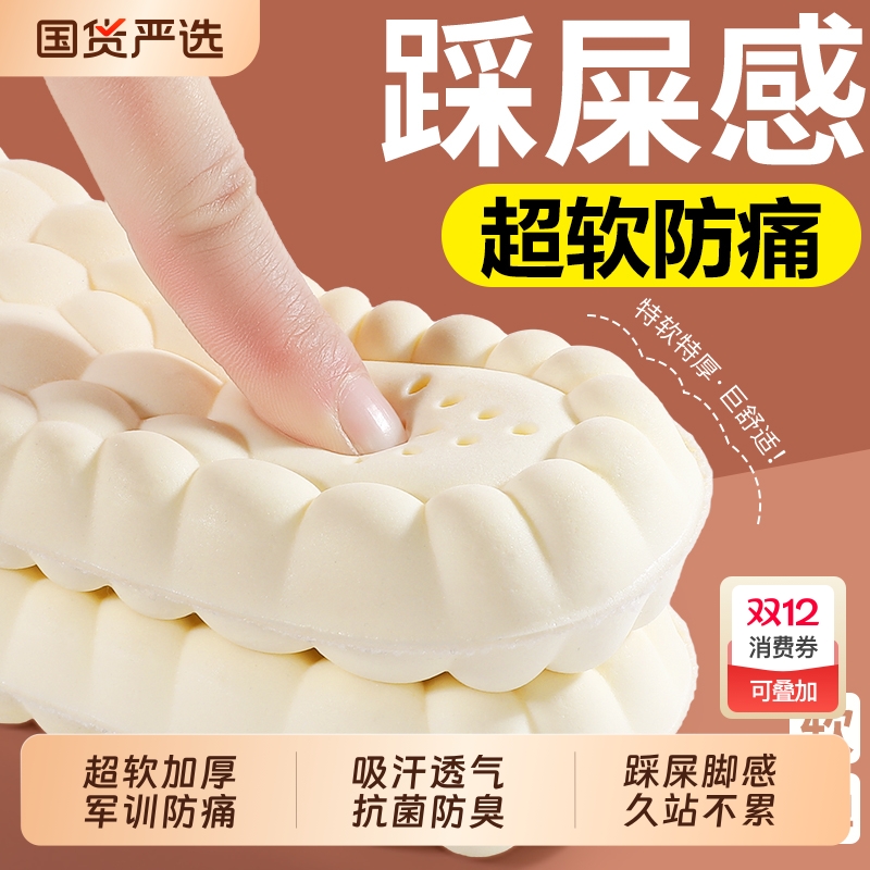 超软加厚女鞋垫|533人收藏