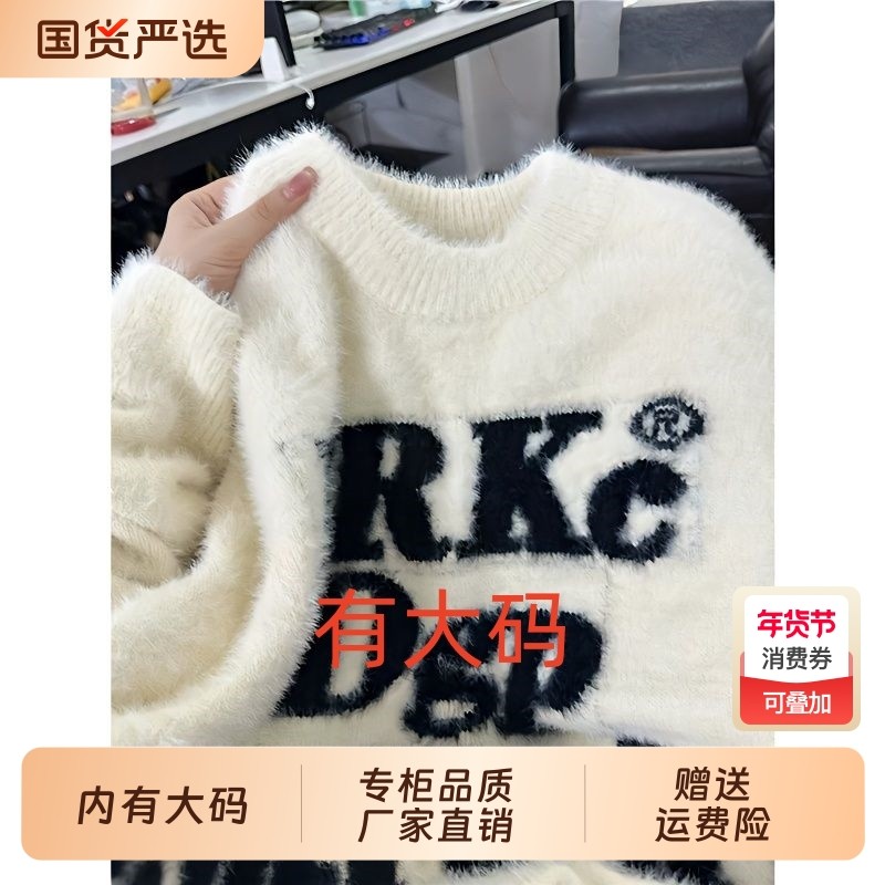 仿貂毛圆领白色长袖针织上衣女2025秋冬新款大码内搭打底衫毛衣,女装/女士精品,大码内搭,淘宝优惠券,粉丝福利购,淘宝优惠卷