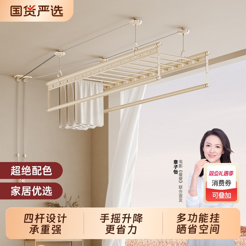 杜管家晾衣架手摇家用阳台升降室内双杆晒衣服被子多功能凉衣杆